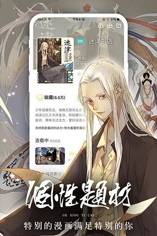 思思漫画截图