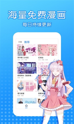 漫画圈免费截图