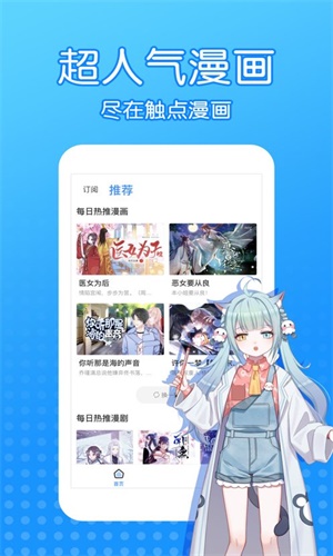 漫画圈免费截图