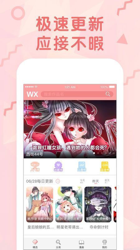 8x8x漫画免费版截图