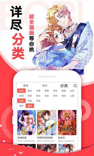 小破站漫画截图