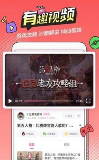 小破站漫画截图