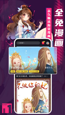 全免漫画免费截图