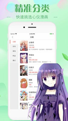 全免漫画免费截图