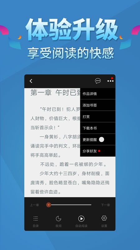 情糜小说截图