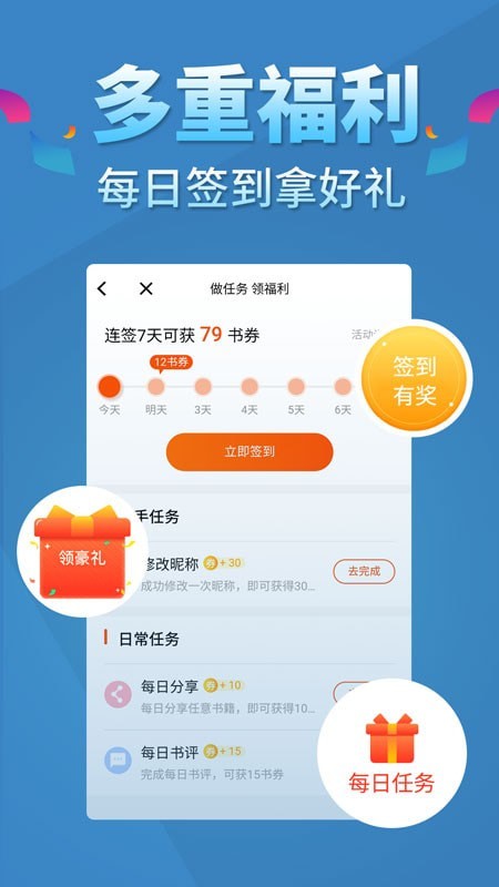 情糜小说截图