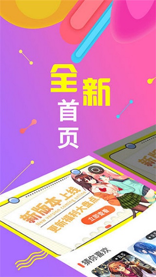 水一次漫画截图