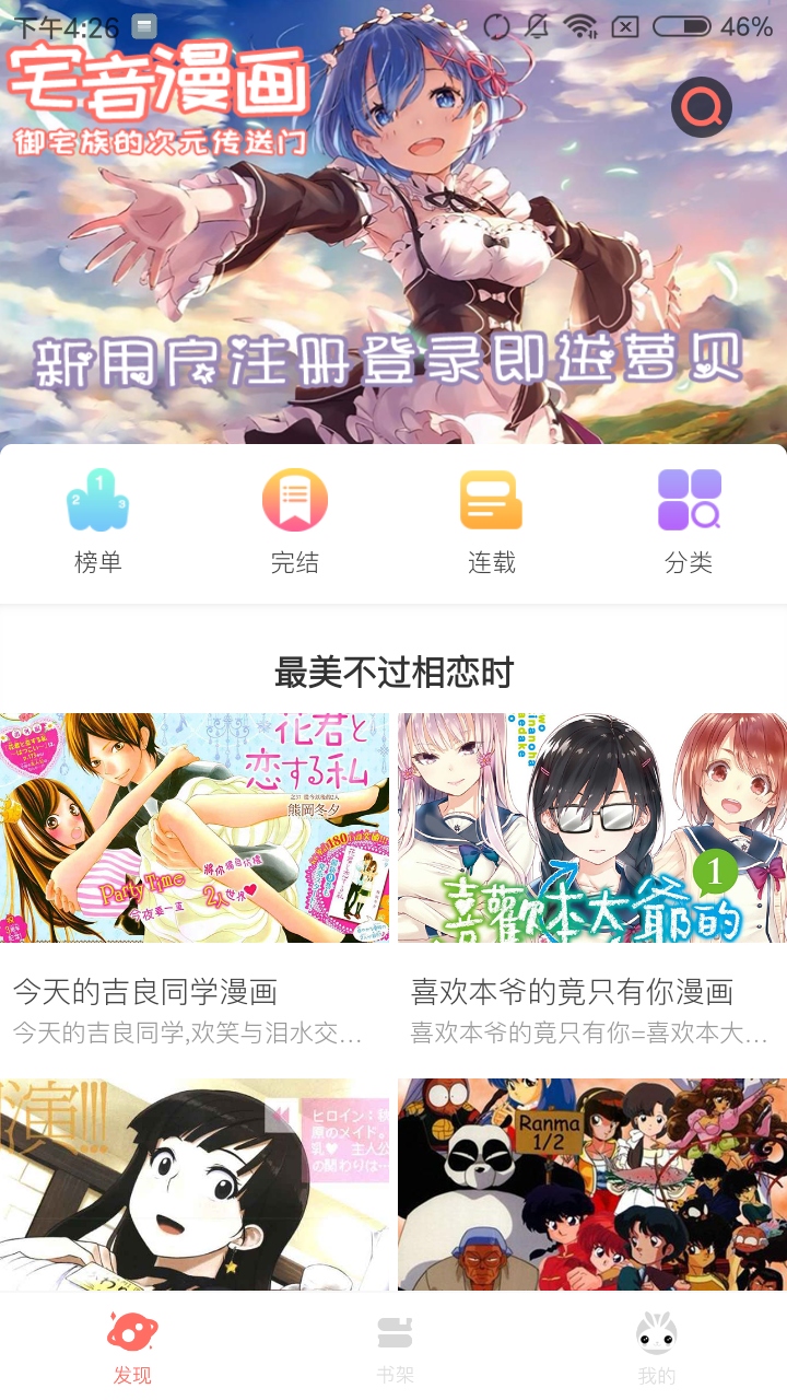 油条漫画免费版截图