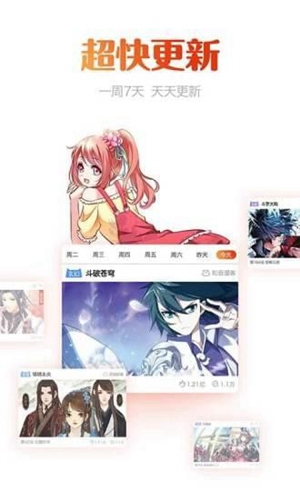 噢咻漫画截图