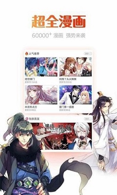 噢咻漫画截图