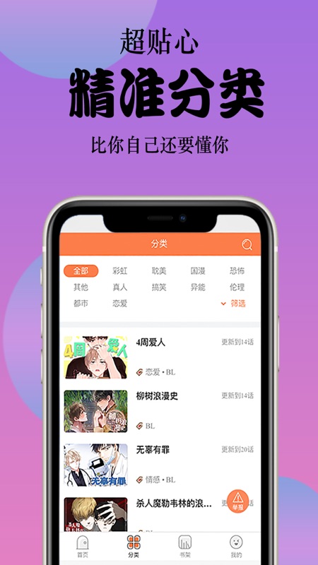 丸子漫画免费版截图