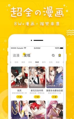 趣追漫画截图