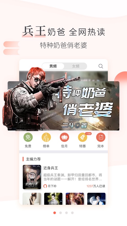 创别书城截图