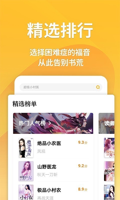 白鹿小说截图