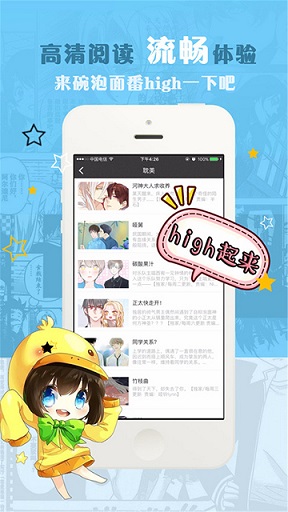 哔咔岛漫画APP截图