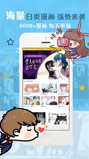 哔咔岛漫画APP截图