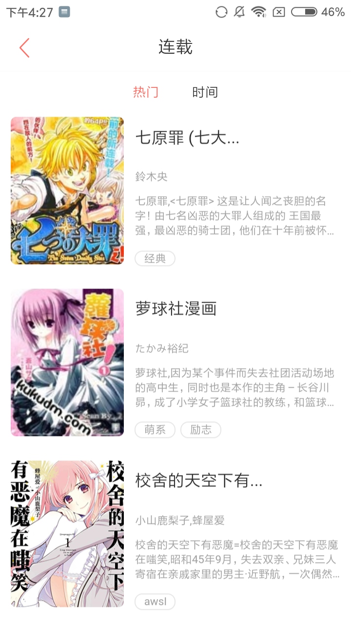 丫丫漫画免费版截图