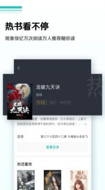 蜜甜小说免费版截图