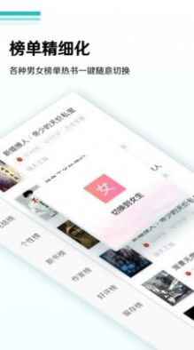 蜜甜小说免费版截图