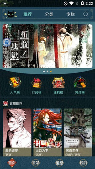 五一漫画最新版截图