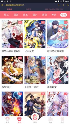 漫影音漫画截图