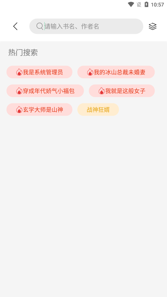 书香仓库APP截图