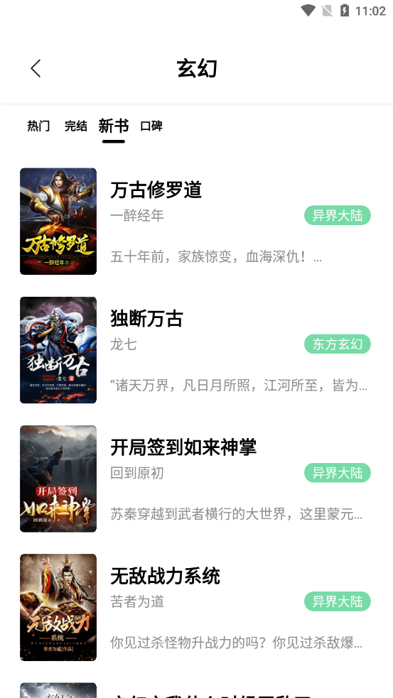 书香仓库APP截图