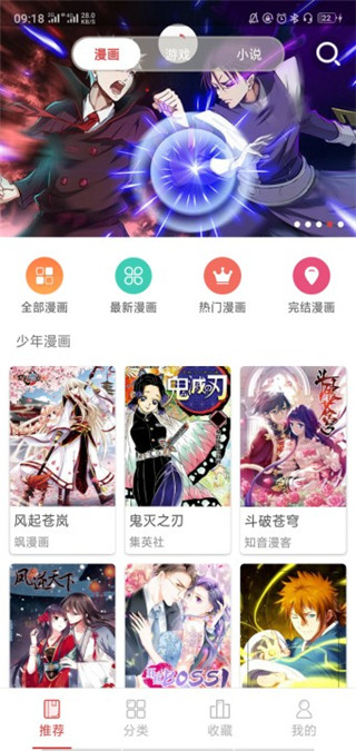 漫画阁截图