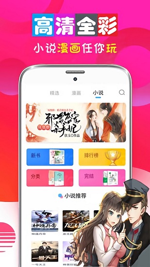 男女看漫画大全截图