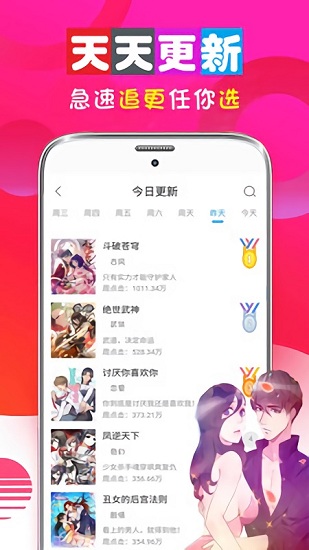 男女看漫画大全截图