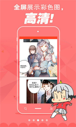 bubble漫画截图