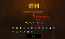 霓虹深渊无限霓虹币怎样用-使用方法攻略