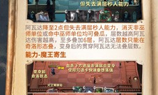 哈利波特魔法觉醒迷你巫师奇洛怎样打-通关打法攻略