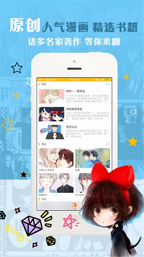 哔咔岛漫画APP