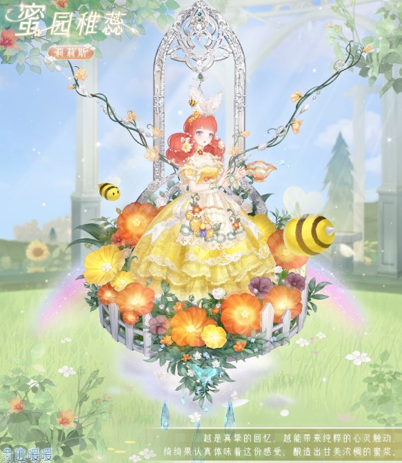 奇迹暖暖花叶蜜途活动怎样玩-奇迹暖暖花叶蜜途活动玩法一览