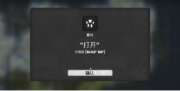 我的水世界求生打开墓地任务如何触发-打开墓地任务完成方法一览