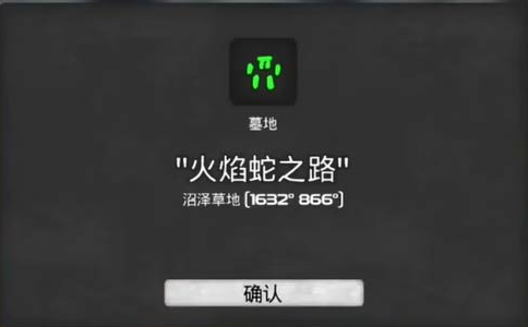 我的水世界求生墓地坐标位置是什么-我的水世界求生墓地坐标位置汇总
