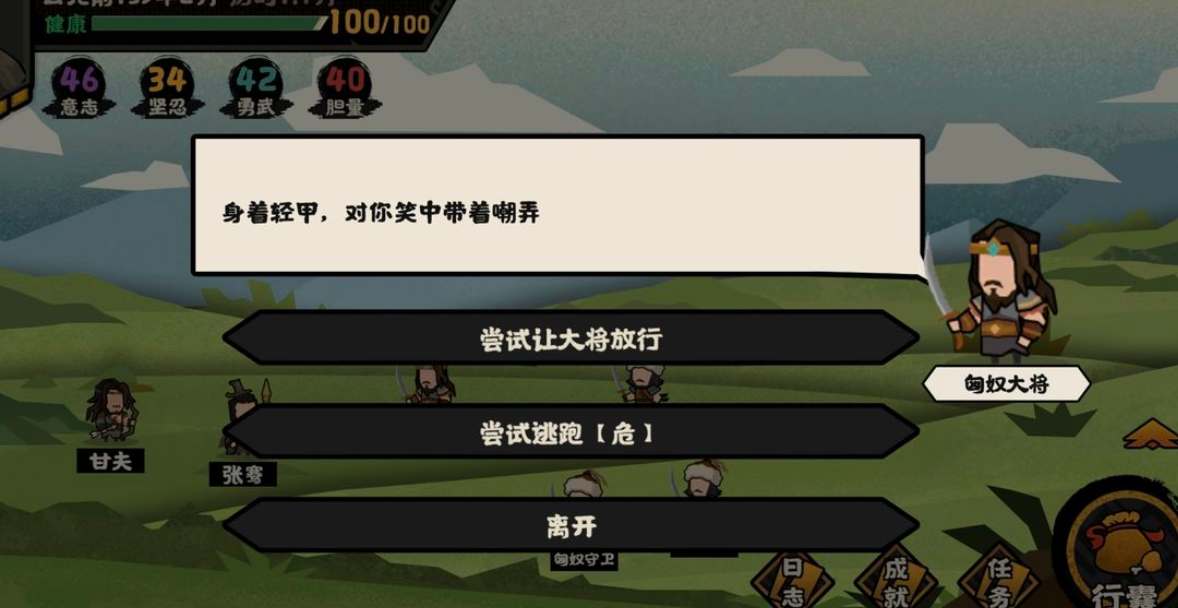 无悔华夏张骞传怎样通关-无悔华夏张骞传通关方法一览