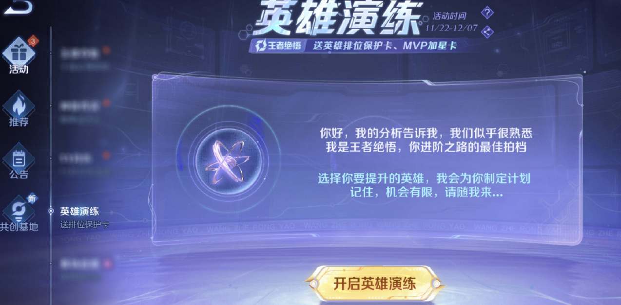 王者荣耀能力测试皮肤活动怎样玩-王者荣耀能力测试皮肤活动玩法一览