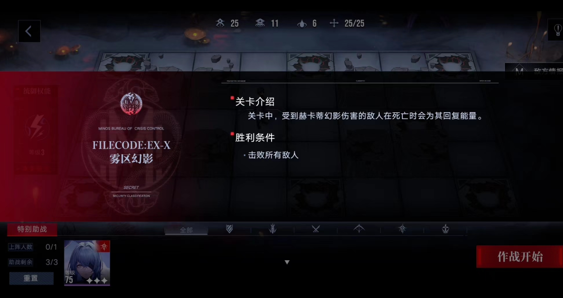 无期迷途EX-X雾区幻影怎样速通-EX-X雾区幻影通关思路分享