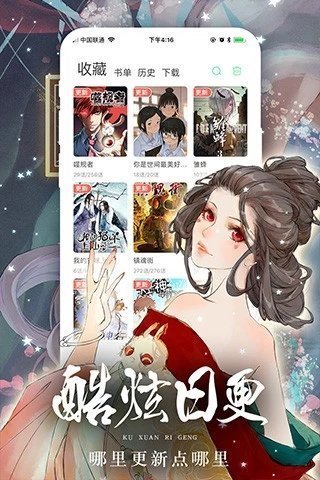 青春漫画免费版