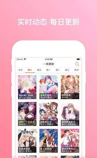 明月桃桃漫画