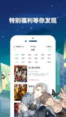 微漫漫画app