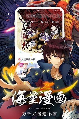 青春漫画免费版