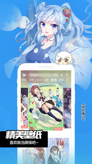 嘿呦漫画APP