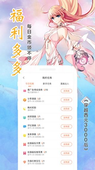 黄油漫画截图