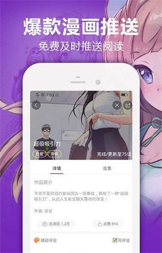 178动漫之家截图