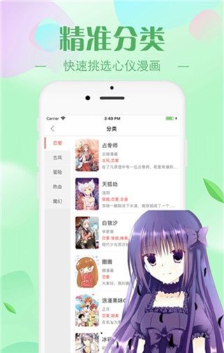 178动漫之家截图