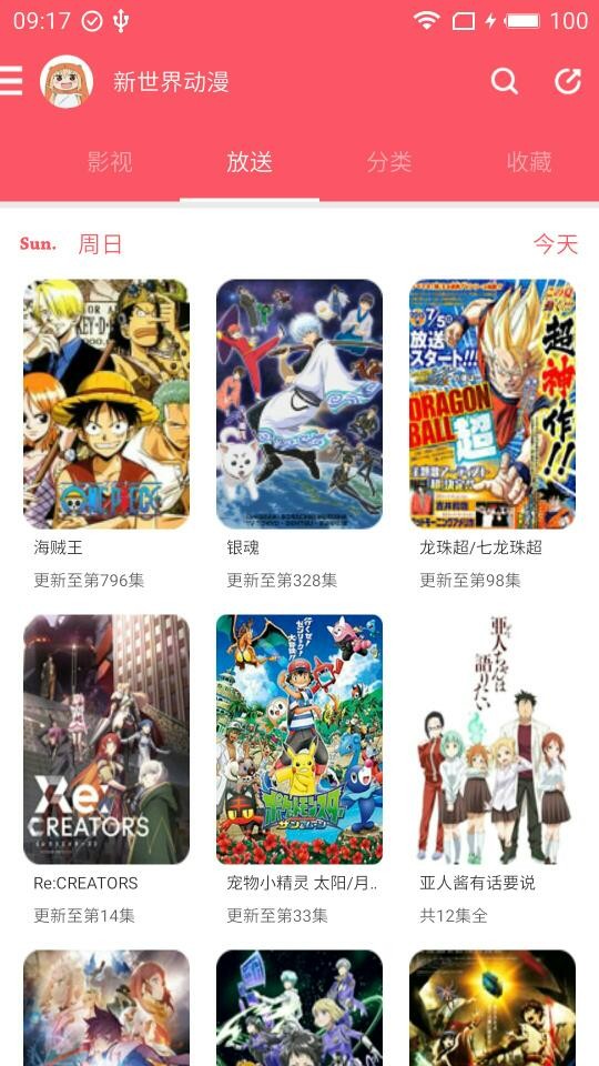 新世界漫画截图