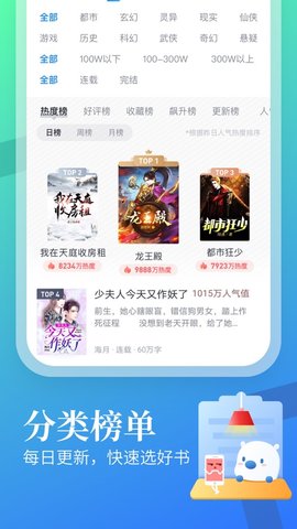 梦湾小说APP截图